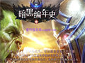 猪卫统领要选对攻击方式才能不费劲拿下